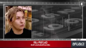 ნიკო კვარაცხელიას მკვლელობის საქმე გახსნილია