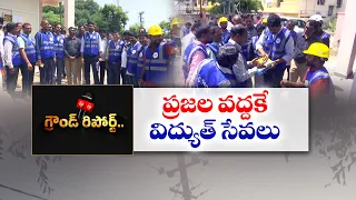 ప్రజల ఇంటికే విద్యుత్ సేవలు | TGSPDCL కొత్త కార్యక్రమం ప్రజాబాట-బస్తీబాట || ETV Ground Report