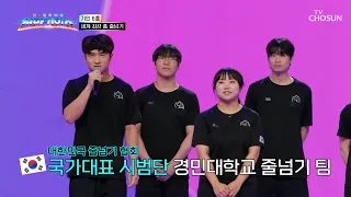 An Intense Entrance⚡ Jump Rope National Team 🌟Team KJA🌟 TV CHOSUN Broadcast 09/08/26 | [The Ten M...