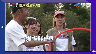 【綜藝玩很大】自信百分百 實際上卻...? 花絮精華搶先看 #中視首播 EP587_20260815