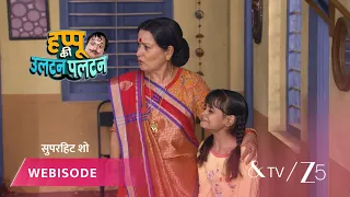 Happu Ki Ultan Paltan | Episode - 117 | Part 1 | Daroga Happu Singh, Rajesh Singh, Katori Devi Singh