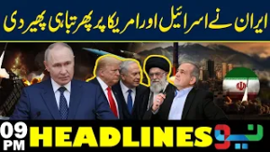 Iran Strikes Back! Massive Retaliation Against US & Israel! | Headlines 09 PM | NEO News