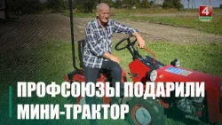 Полвека за рулём - трактор в подарок! Механизатор из Брагинского района получил награду