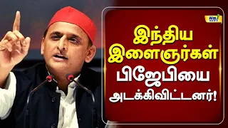 இந்திய இளைஞர்கள் பிஜேபியை அடக்கிவிட்டனர்! #neetprotest #latestnews