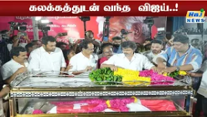 மறைந்த தலைவர் நல்லக்கண்ணுவின் உடலுக்கு விஜய் நேரில் சென்று அஞ்சலி..! #Nallakannu #RIP #TVKVijay