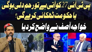 PTI 27 September Protest Call - Will the Government Show Mercy or Take Action | Khawaja Asif Reveals