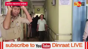 ডেলিভারি বয়কাণ্ডে জামিন আবেদন ফের খারিজ অভিযুক্তদের