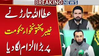 Atta Tarar Accuses KP Government of Major Failures | Strong Statement