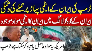 US-Iran War - Trump Threatens Strike on Iran’s Nuclear Site? - 'Pickaxe Mountain' Secret Revealed