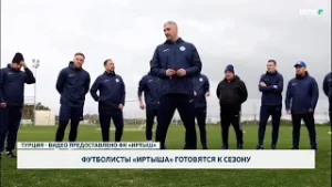 Футболисты «Иртыша» готовятся к сезону