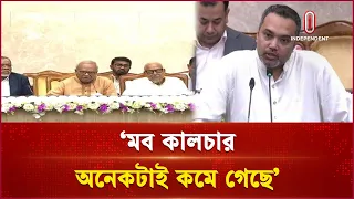 সরকারের প্রথম ৬ মাসে মব কালচার অনেকটাই কমেছে: রিজভী | Mob Culture| Independent TV