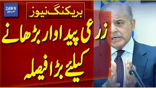 Major Decision To Boost Agricultural Production | Breaking News | Dawn News