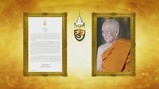 Dhamma Message on Asalha Puja Day, 2026 B.E.