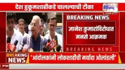 Gyanesh Kumar : ज्ञानेश कुमारांविरोधात मनसे आक्रमक; १२ ऑक्टोबरपासून दसऱ्यापर्यंत स्वाक्षरी मोहीम