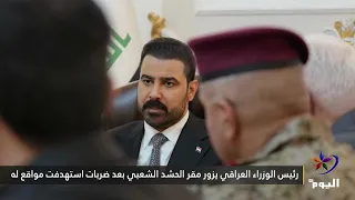 Emergency Meeting of Iraq's Coordination Framework to Discuss US-Saudi Airstrikes