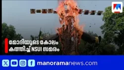 Delhi Protest: NSUI burns effigy of Modi; protest demanding Gyanesh Kumar's resignation | Gyanesh...
