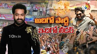 RAW NTR సంస్థతో మాకు ఎలాంటి సంబంధం లేదు | JR NTR Office | RAW NTR | Viral Gossips On Hero's | 10TV