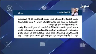 Your end is near, Houthi
