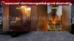 ഇറാനിൽ 201 പൗരൻമാർക്ക് ജീവൻ നഷ്ടമായി; ഇറാൻ - ഇസ്രയേൽ ആക്രമണം യുദ്ധത്തിലേക്ക് ?