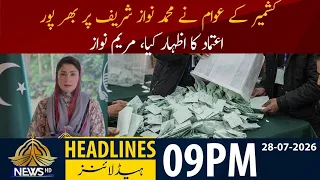 Kashmir People Reaffirm Trust in Muhammad Nawaz Sharif: Maryam Nawaz | 09:00PM News Headlines |
