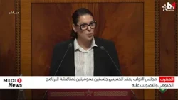 مجلس النواب يعقد الخميس 22 أكتوبر جلستين عموميتين لمناقشة البرنامج الحكومي والتصويت عليه