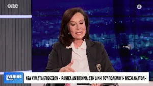 Διαμαντοπούλου: «Δεν εξηγείται αυτό που κάνει ο Τραμπ - Πώς μπορούμε να μιλάμε για Διεθνές Δίκαιο;»