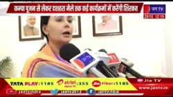 जयपुर में आज कन्या पूजन और दशहरा मेले में शामिल होंगी दिया कुमारी