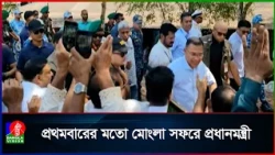 সুন্দরবনের হিরণ পয়েন্ট পরিদর্শন করলেন প্রধানমন্ত্রী