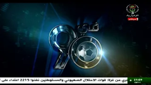 في الـ 90 | 28-02-2026