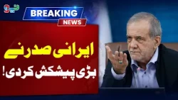 Iranian President Makes a Major Offer! What’s Behind the Big Move? | NEO News