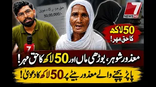 Disabled Husband, Elderly Mother A Battle for Justice!