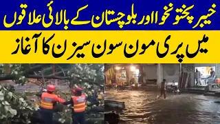 Pre-Monsoon Season Begins in Upper Khyber Pakhtunkhwa & Balochistan | Dawn News
