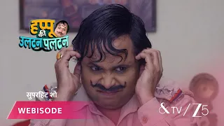 Happu Ki Ultan Paltan | Episode - 60 | Part 1 | Daroga Happu Singh, Rajesh Singh, Katori Devi Singh