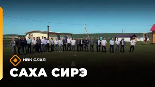 «Саха сирэ» информационнай биэрии. От ыйа 28 күнэ 20.30