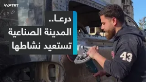 المدينة الصناعية في درعا تستعيد نشاطها بعد سنوات من التوقف القسري