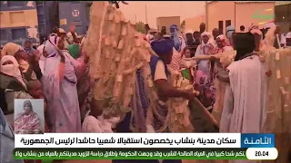 Residents of Benichab hold a massive popular reception for the President of the Republic
