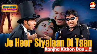 Chamber Vich Aashiq Di Hoyee Entry | Bhotu Shah Ji Had Ho Gayee | EP-31 | Latest Comedy Video 2026