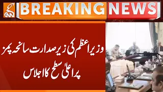 Prime Minister chairs high-level meeting on PIMS tragedy | Breaking News | GNN