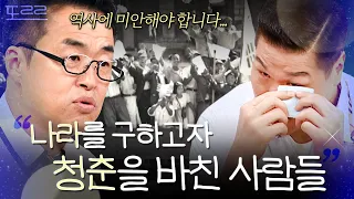 ＂우리는 역사에 미안해야 합니다＂ 최태성이 알려주는 광복절을 대하는 태도｜아는 형님｜JTBC 250816 방송 외