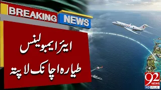 Air Ambulance Plane Suddenly Goes Missing | Major Search Underway | Breaking News | 92NewsHD