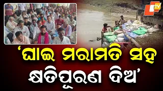 Jajpur Protest Over 8 Demands: Residents Seek Permanent Repair of Kani River Breach, Flood Relief