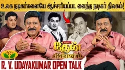 பாடல்கள் மூலம் மக்களிடம் அரசியல் பேசிய எம்.ஜி.ஆர்.! | R.V. Udhayakumar | Special Thenkinnam