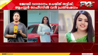 Job Scam: Massive Protest at Amster Office