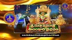 Promo || Sri Durga Navarathri Alankara Vabhavam || Sep 11 to Sep 20, at 1.30Pm || SVBC TTD