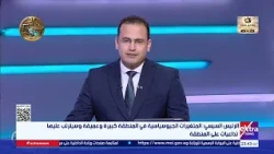 تغطية خاصة | قراءة في دلالات رسائل الرئيس السيسي.. وأبرز الملفات والقضايا التي تناولها