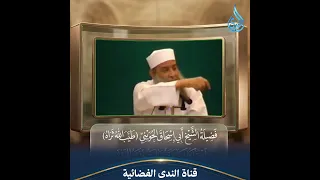 عابد الـ 70 عاماً الذي أنقذه رغيف خبز! | الشيخ أبي اسحاق الحويني رحمه الله