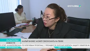 Малый бизнес может сэкономить на пенях