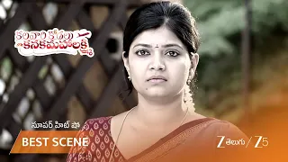 Kalavari Kodalu Kanakamahalakshmi | వడ్డీ శకుంతల  మాటలతో కనకానికి ఆందోళన?