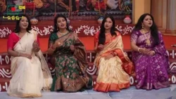 শারদীয় দুর্গাপূজা উপলক্ষে বিশেষ অনুষ্ঠান 'অঞ্জলি লহ, অঞ্জলি' - দেখবেন ২১ অক্টোবর, বুধবার রাত ১০ টায়