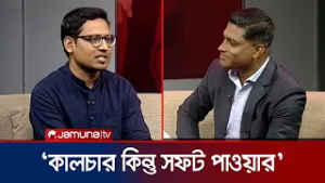 ‘বাংলাদেশি সিনেমার যে ঢেউ তৈরি হয়েছে এটি টেকসই হবে’ | Are You Famous | Jamuna TV